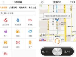 滴滴叭叭
