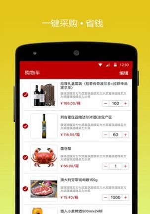 店省省安卓版