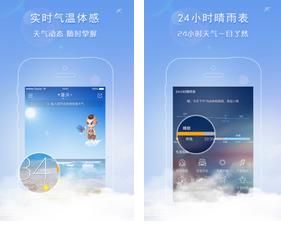天气宝
