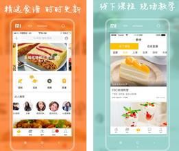 网上厨房