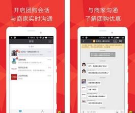 装修团购