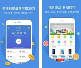 招联金融
