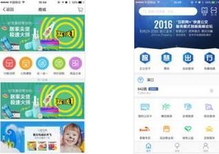 金华行app