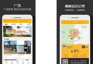点点运动app