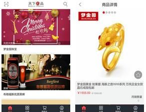 天下名品