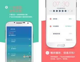 起床20分