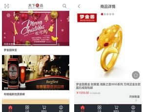 天下名品