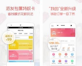 易购返利
