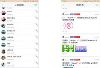 挖娱乐app
