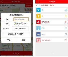 易家修