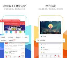 香草招聘