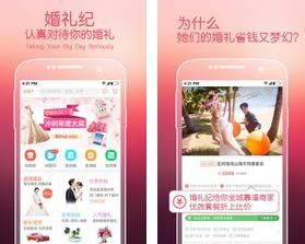 婚礼总动员
