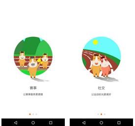 马蹄运动