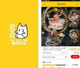 御宅购