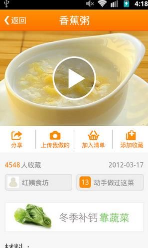 网上厨房 美食菜谱
