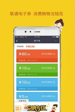 沃钱包