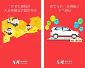 车秀