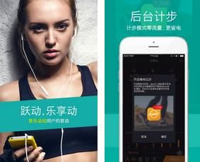 乐享动