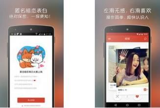 探探app