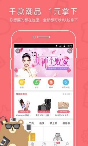 һԪapp