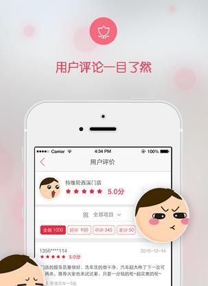 汽车超人商户版官方版