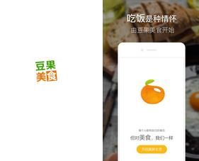 豆果美食