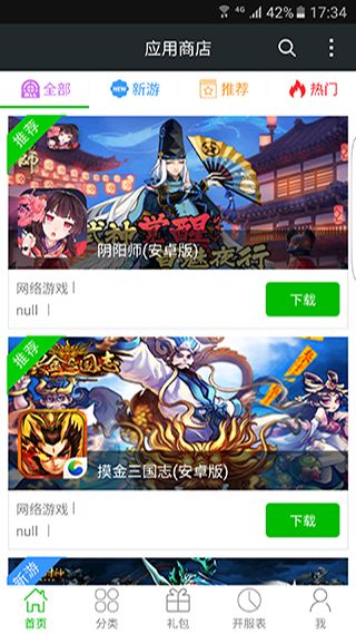 爱返手游