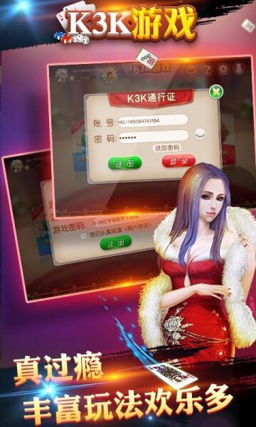 k3k游戏大厅手机版