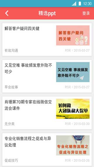 保保网