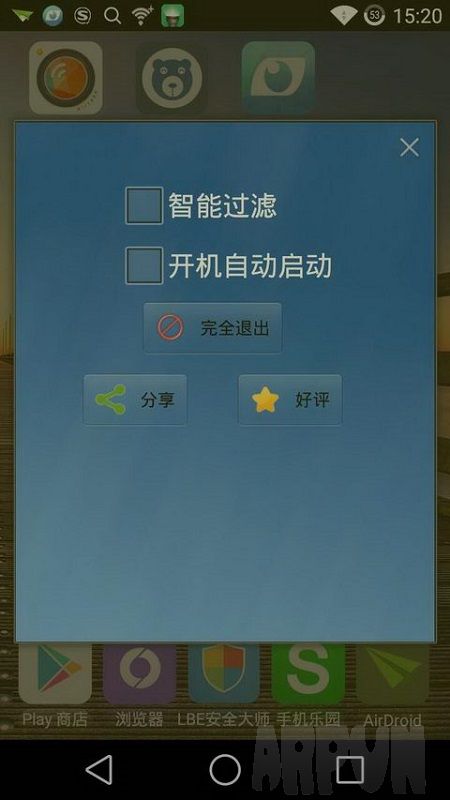 护眼宝过滤版