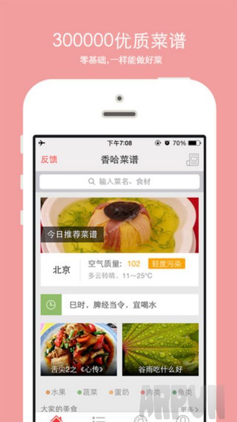香哈菜谱
