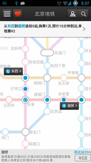 北京地铁
