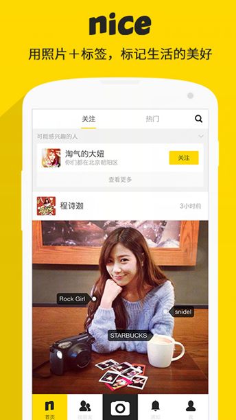 niceapp