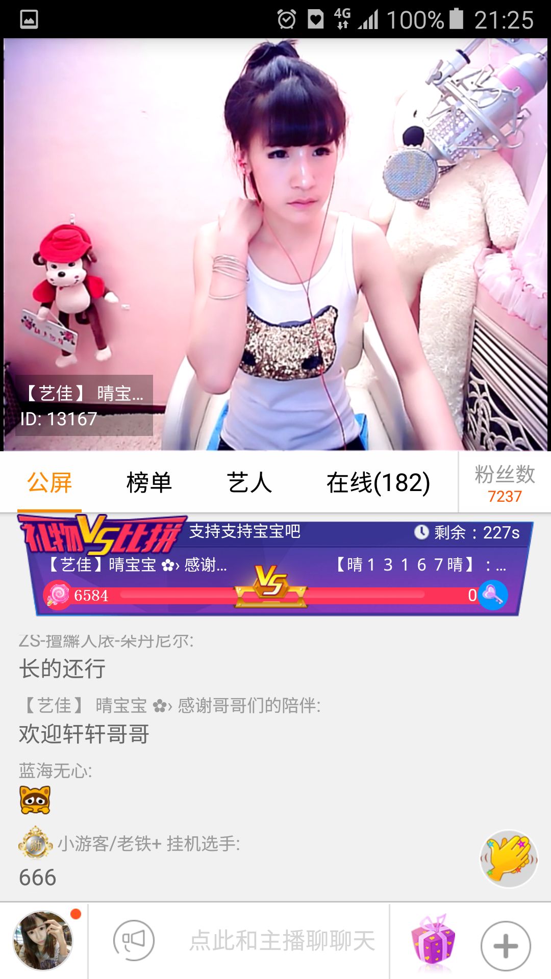 安卓yy语音