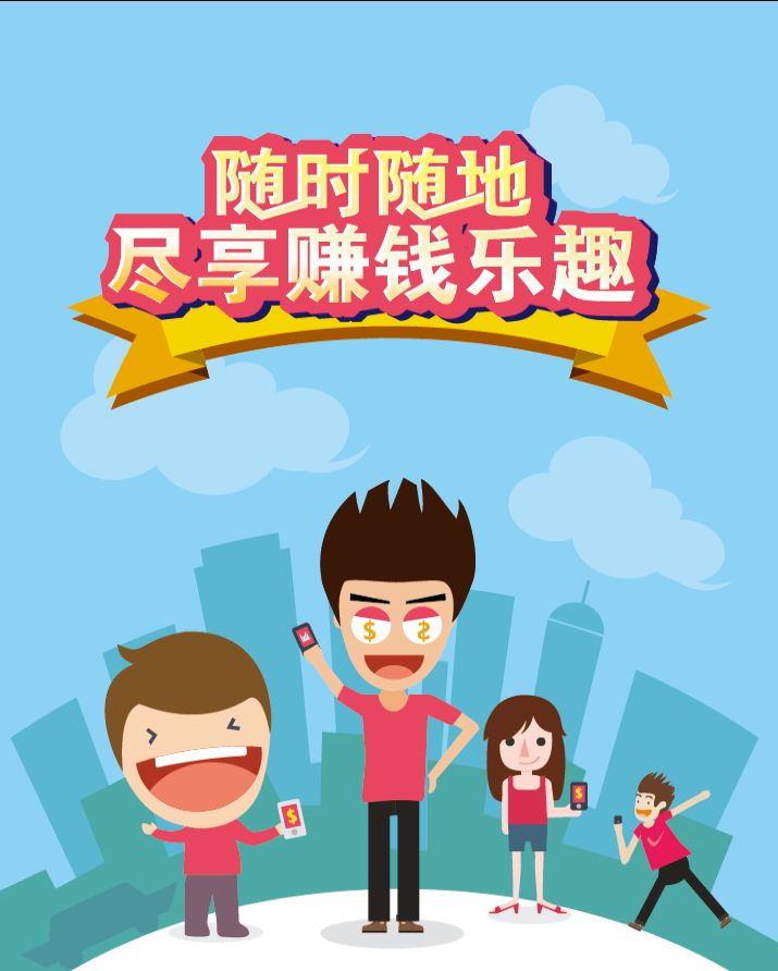 天天理财APP