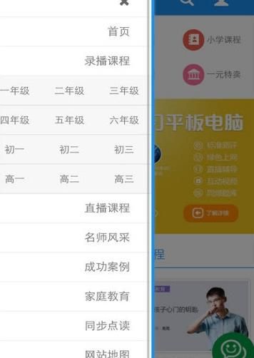 赶考网校APP