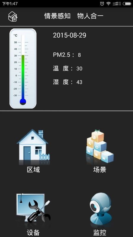 SmartHome