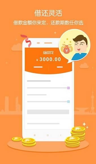 给你花贷款(快速贷款)