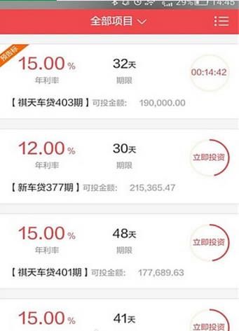 祺天优贷手机版