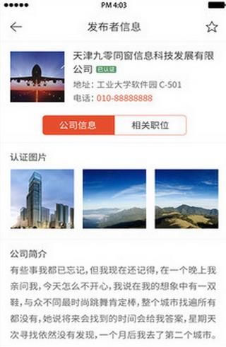 同窗兼职安卓版