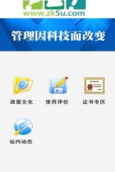 中考校园通app
