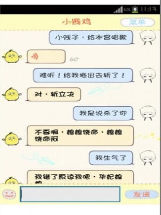 小鸡贱贱下载
