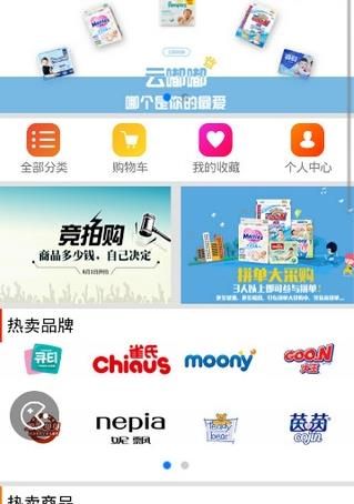云嘟嘟app