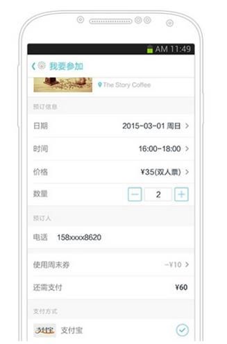 周末去哪儿安卓版官方版