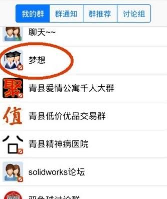 qq群拉人软件