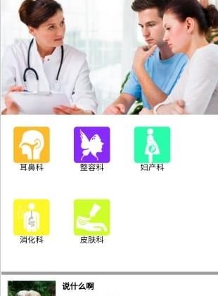 ҽʦapp