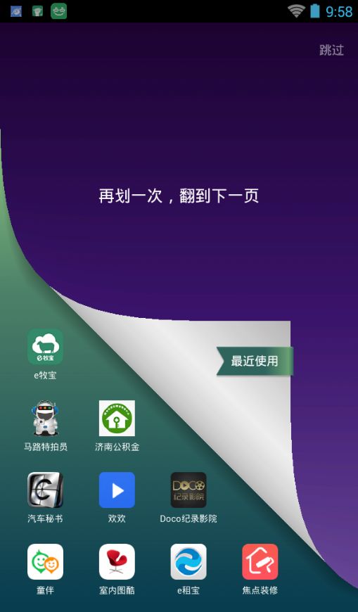 猎豹快切app(应用切换工具)