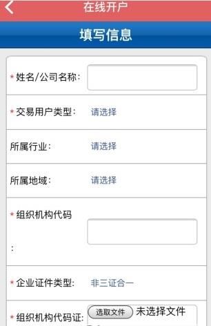 贵州国际app