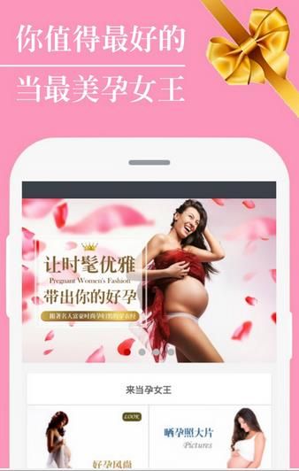 好孕女王