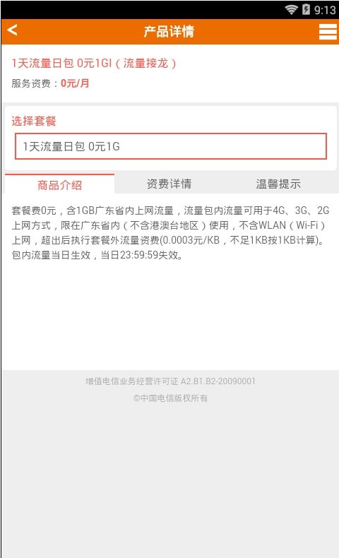 㶫ȡAPP